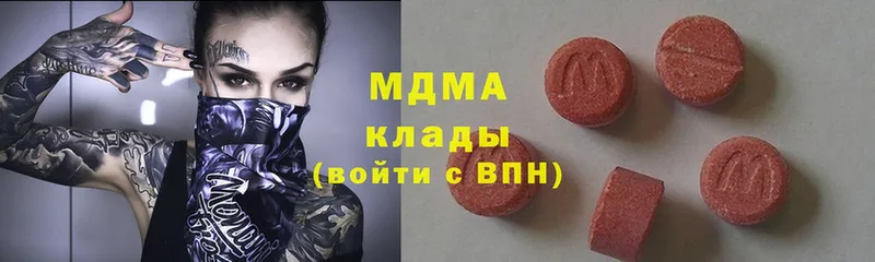 мега как войти  Красноперекопск  MDMA молли  наркота 